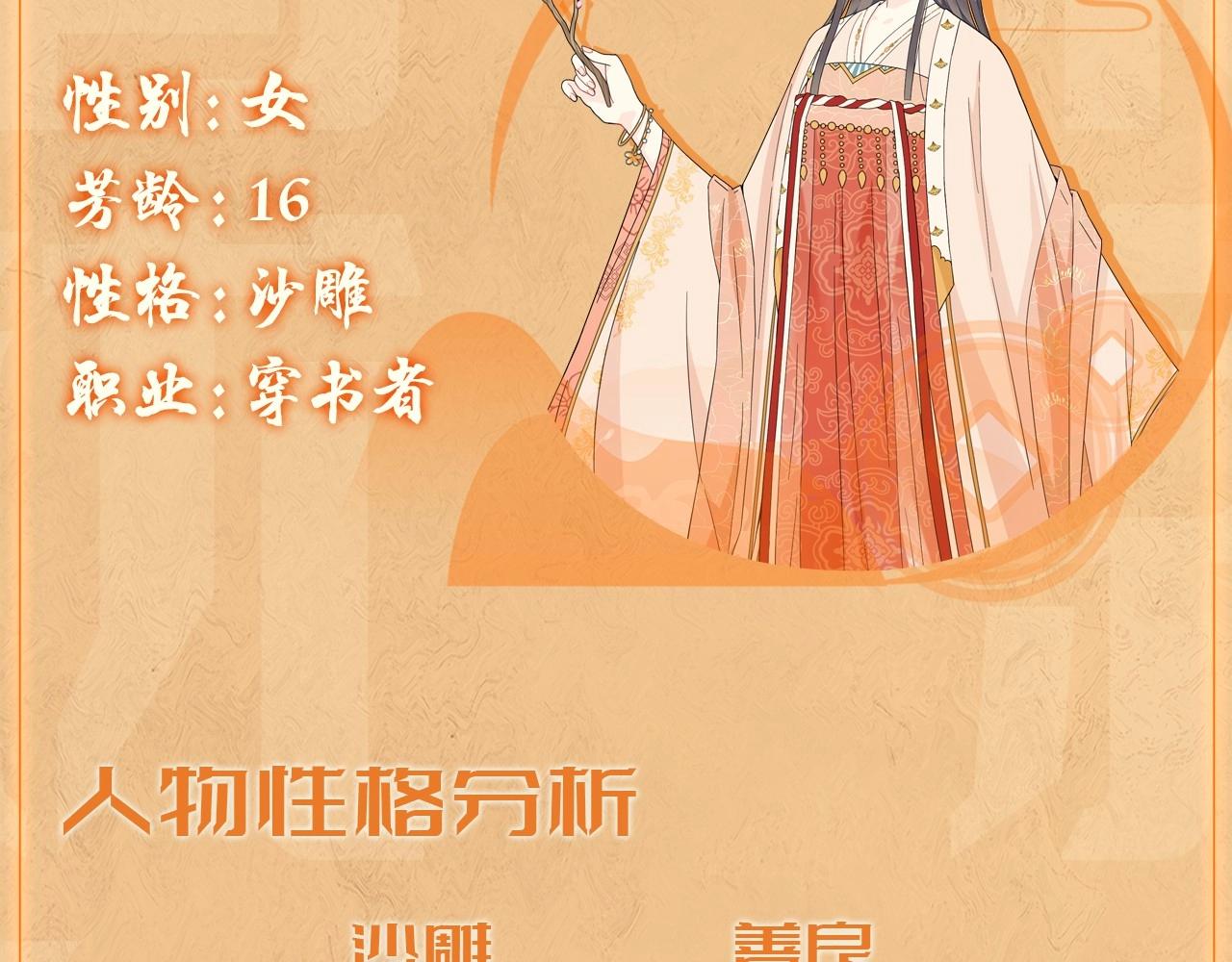 人设序章 好多人啊.jpg2