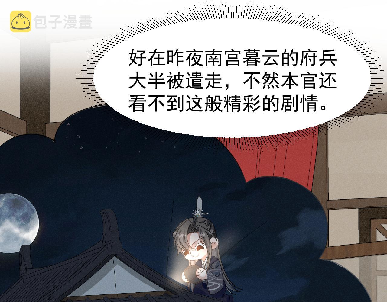 第20话 下药剧情完美杀青！16