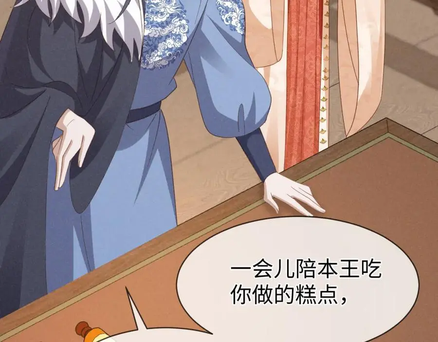 第56话 今天必须黑化！29