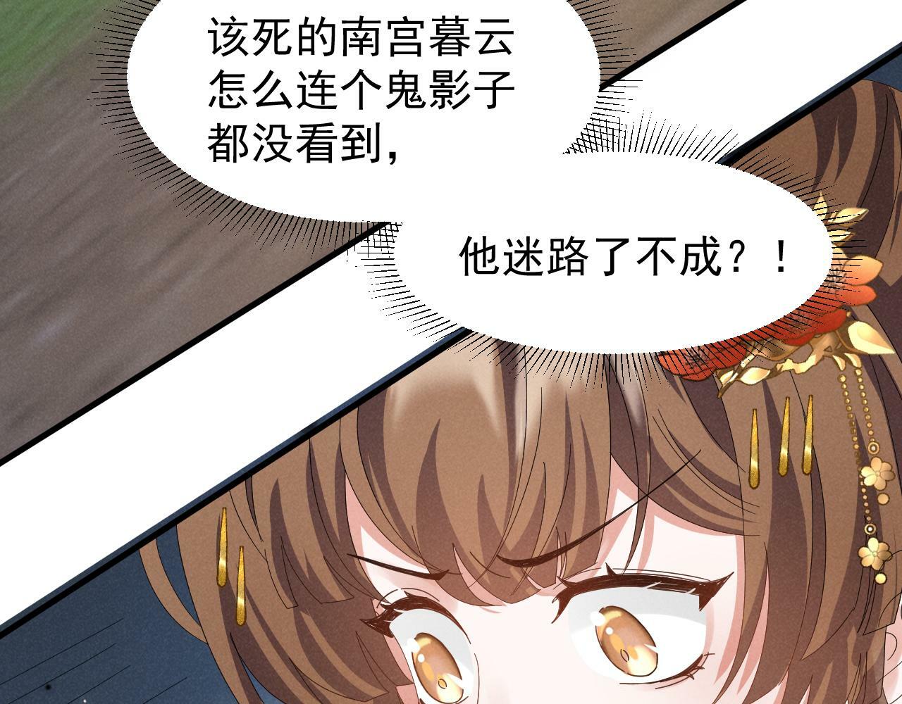 第33话 不可以影响剧情！29