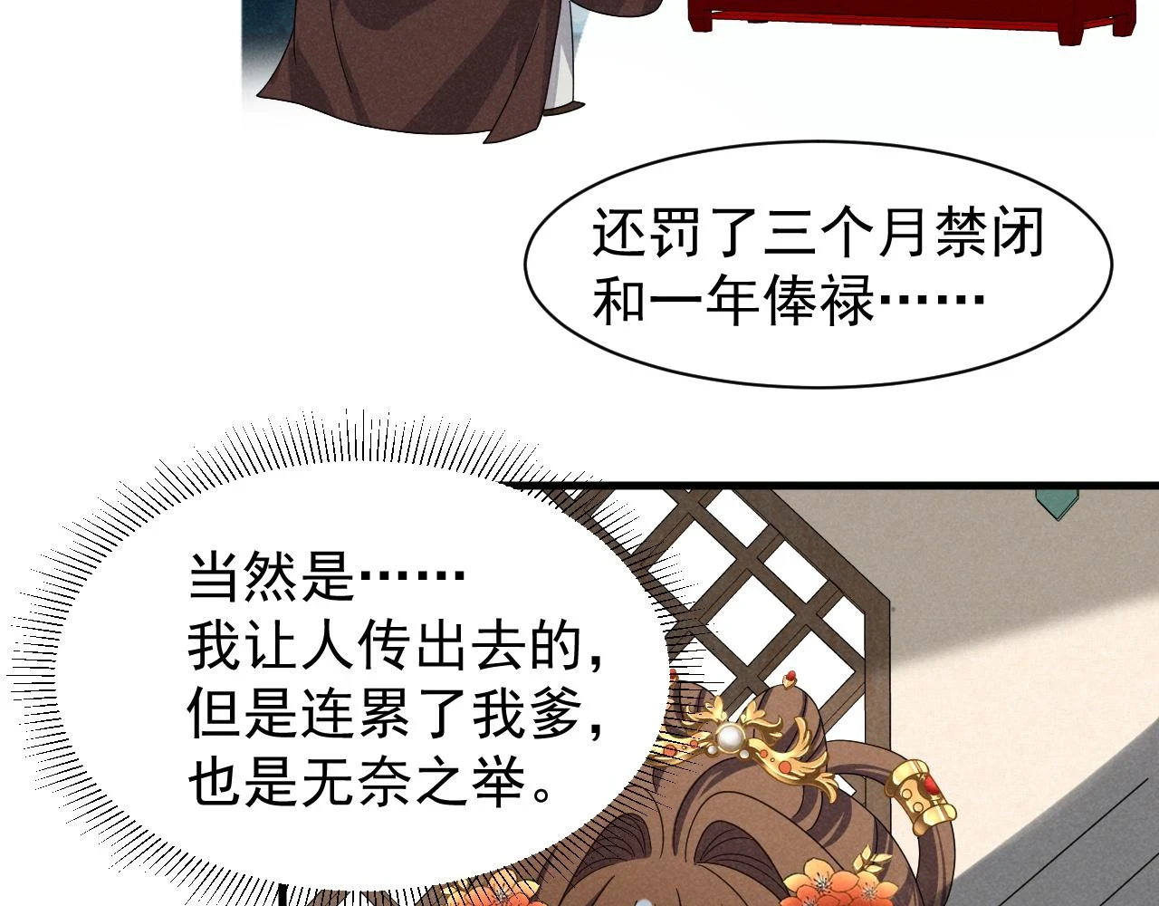 第21话 王爷不愧是王爷！54