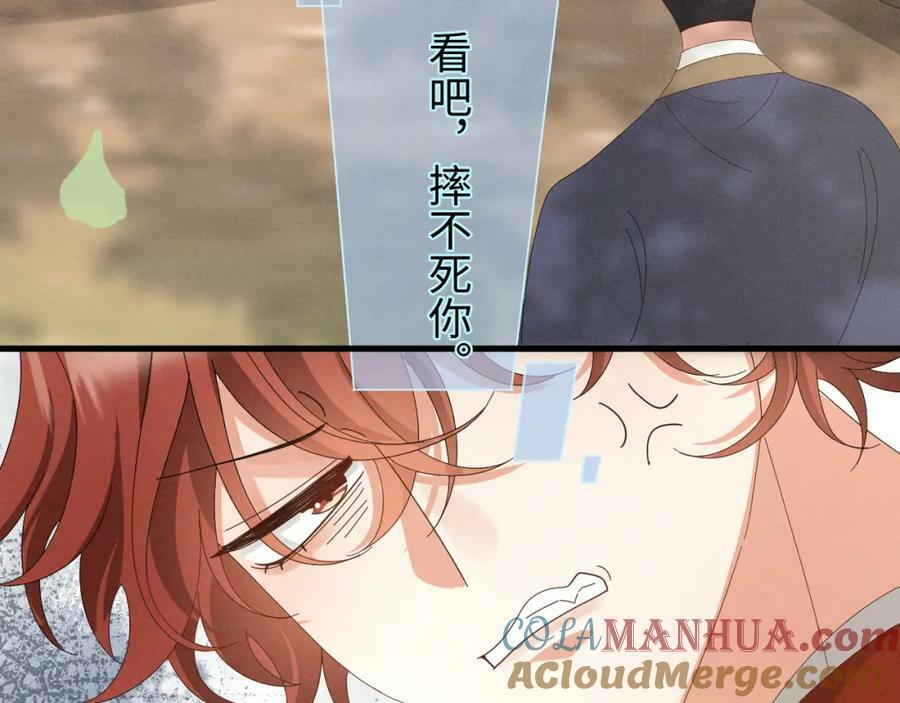 第38话 我劝你不要多管闲事！57