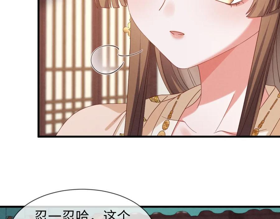 第52话 快说！夏雪见怎么样了！70