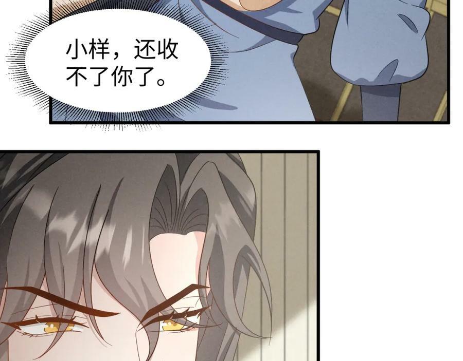 第43话 快快快！羞辱我！49