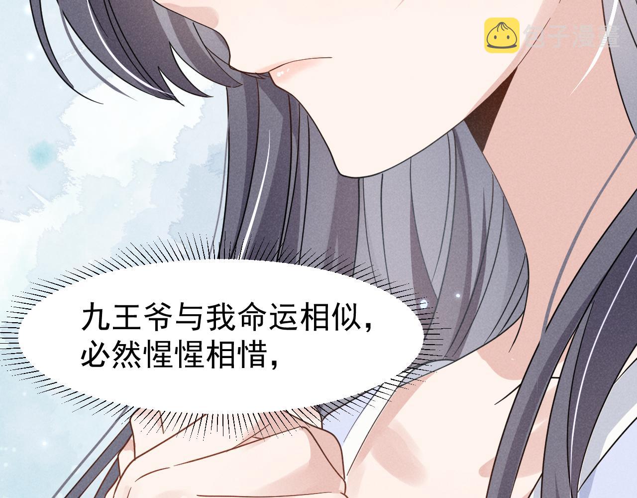 第7话 老太傅，老娘来给你下毒了！60