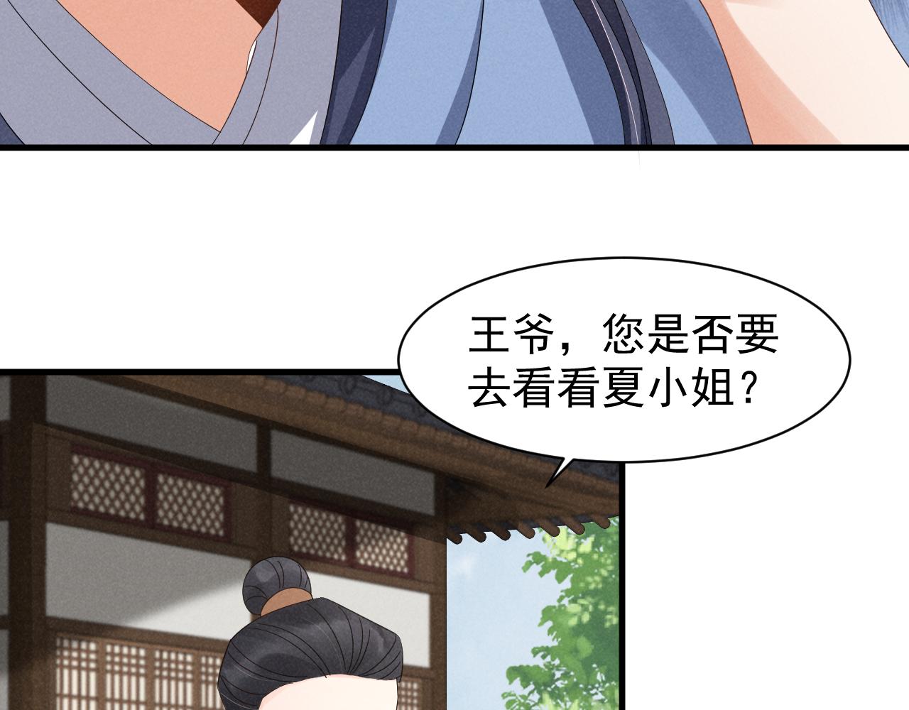 第20话 下药剧情完美杀青！48