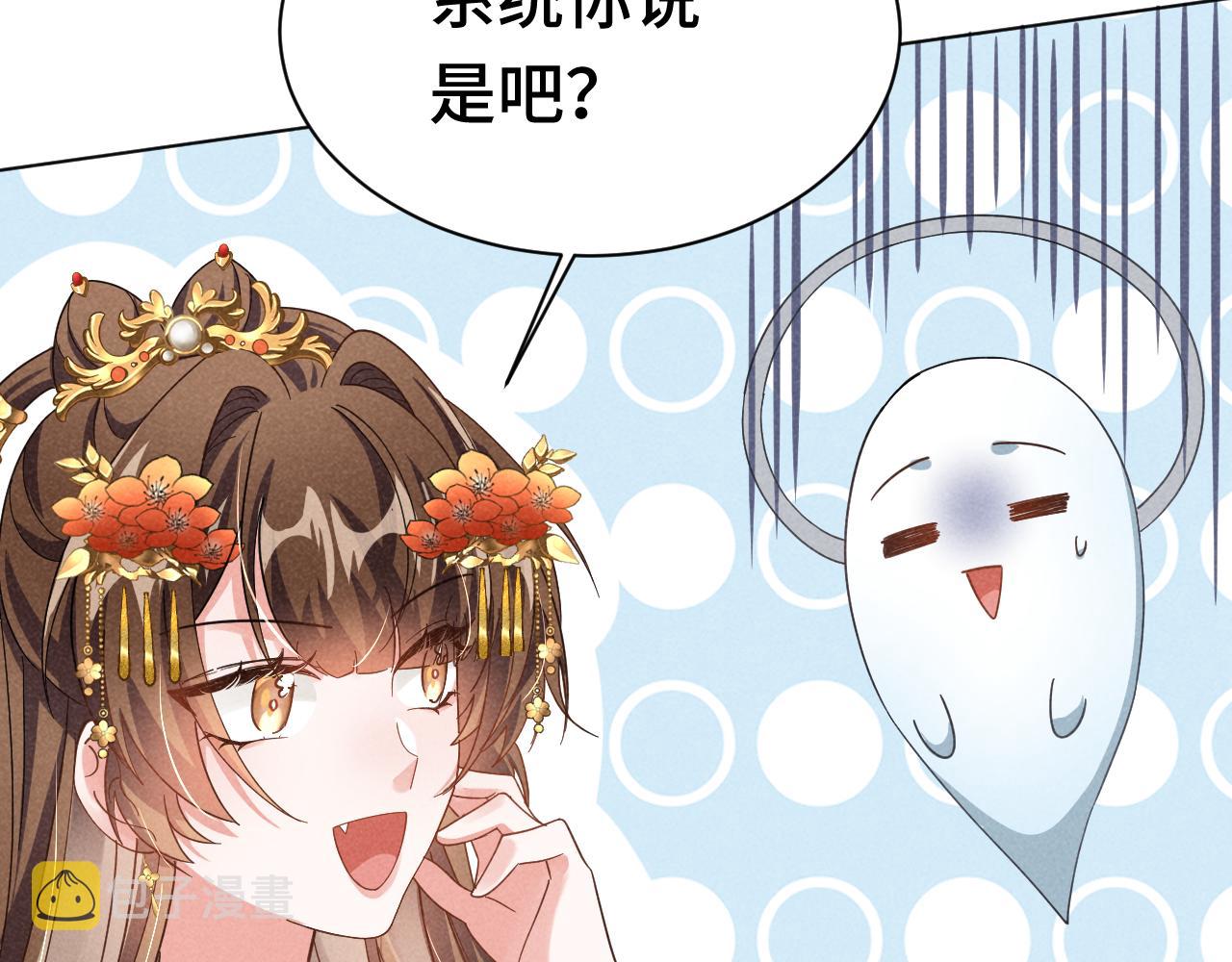 第4话 叶小姐，你没事吧？81