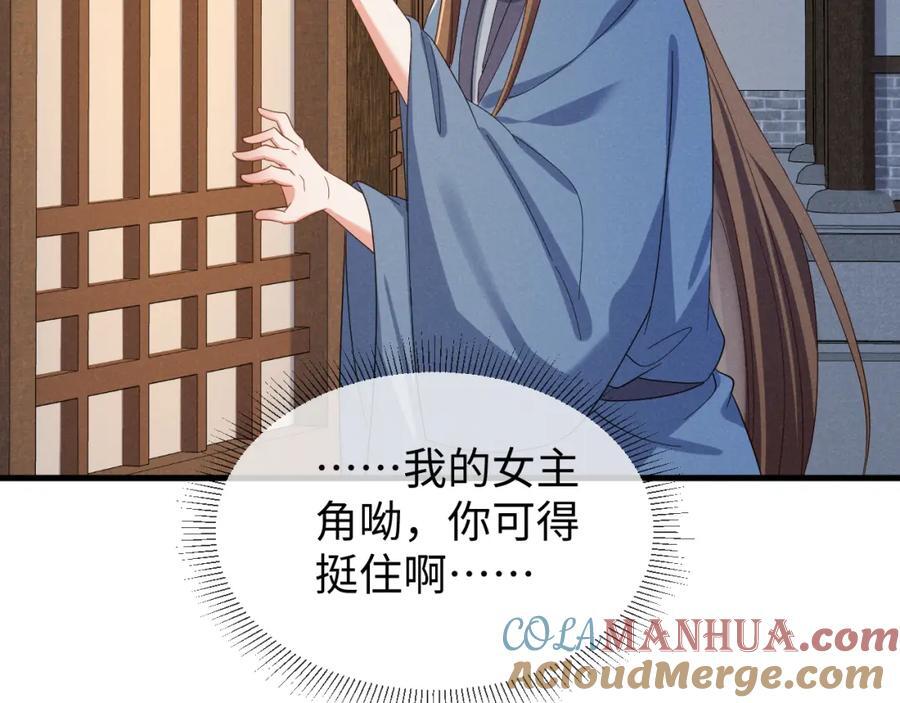 第52话 快说！夏雪见怎么样了！24
