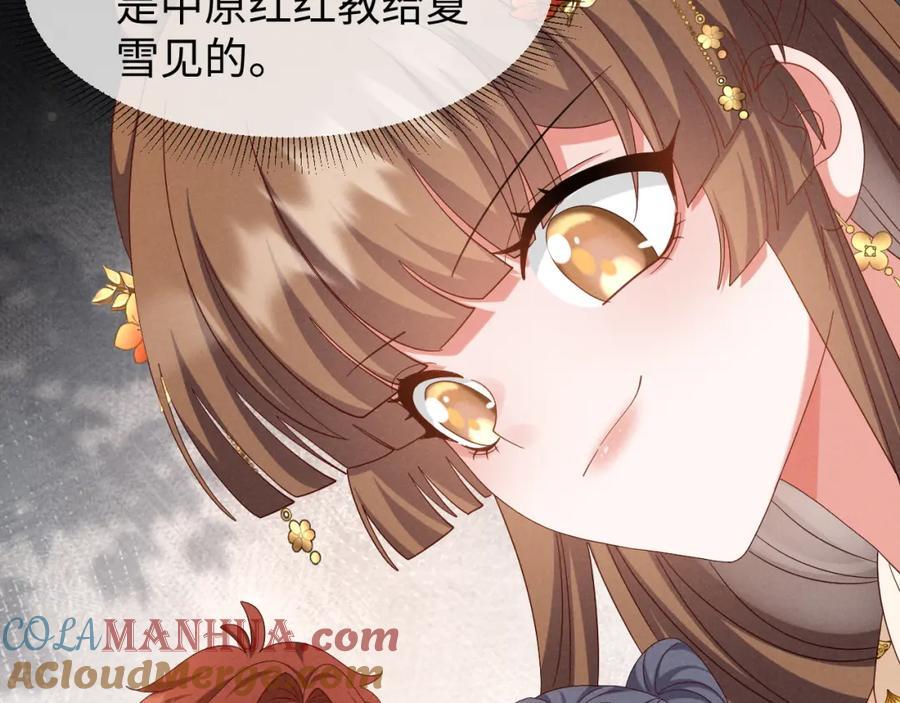 第52话 快说！夏雪见怎么样了！96