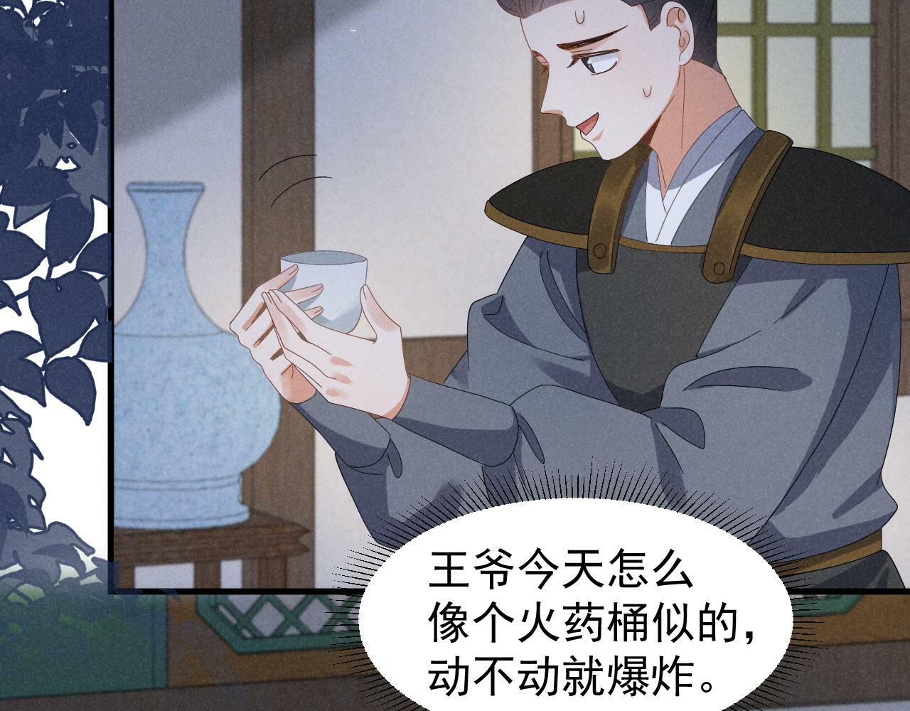 第32话 他有八块腹肌？38