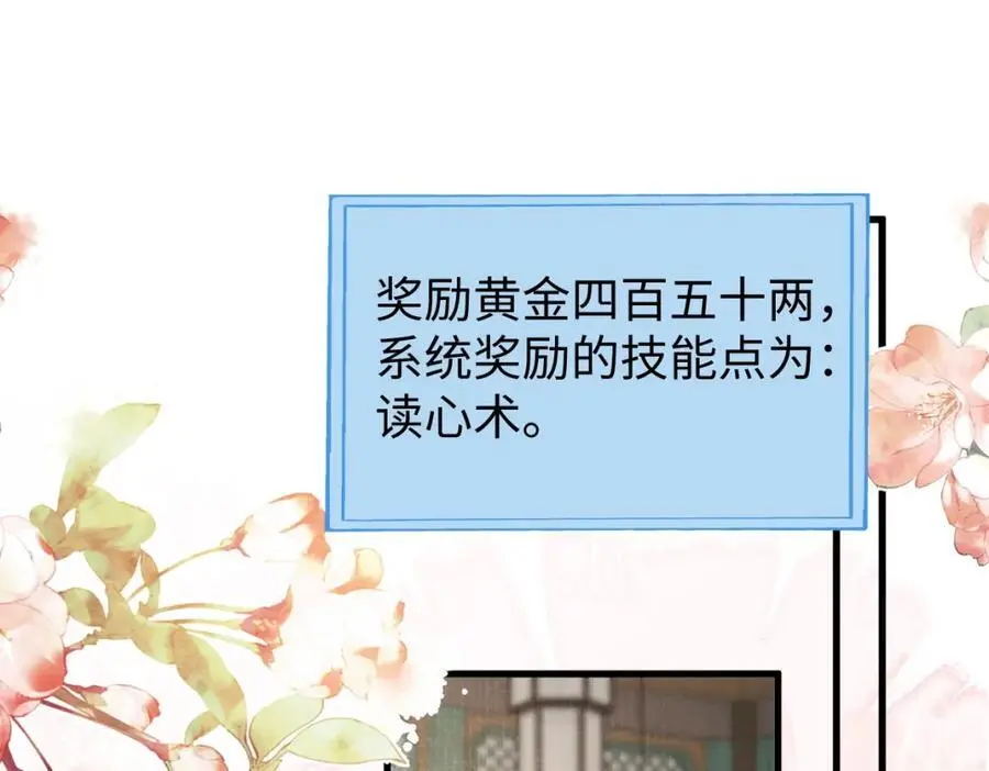 第64话 这谁还玩的过她啊59