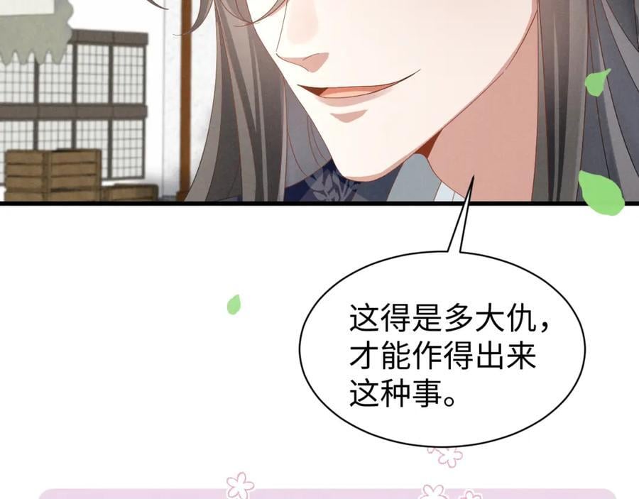 第45话 她急了她急了！61