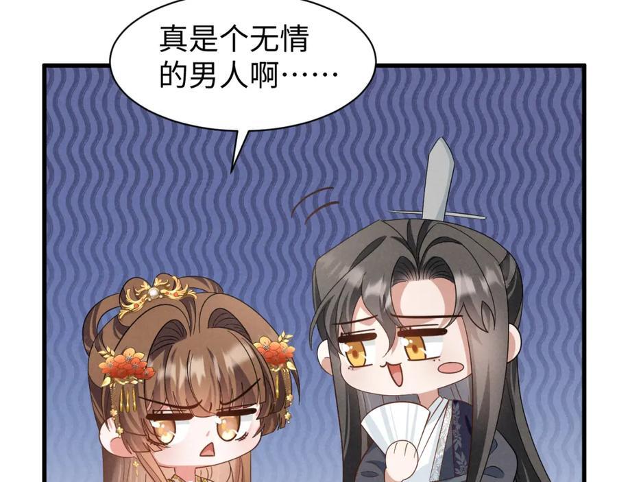 第45话 她急了她急了！14