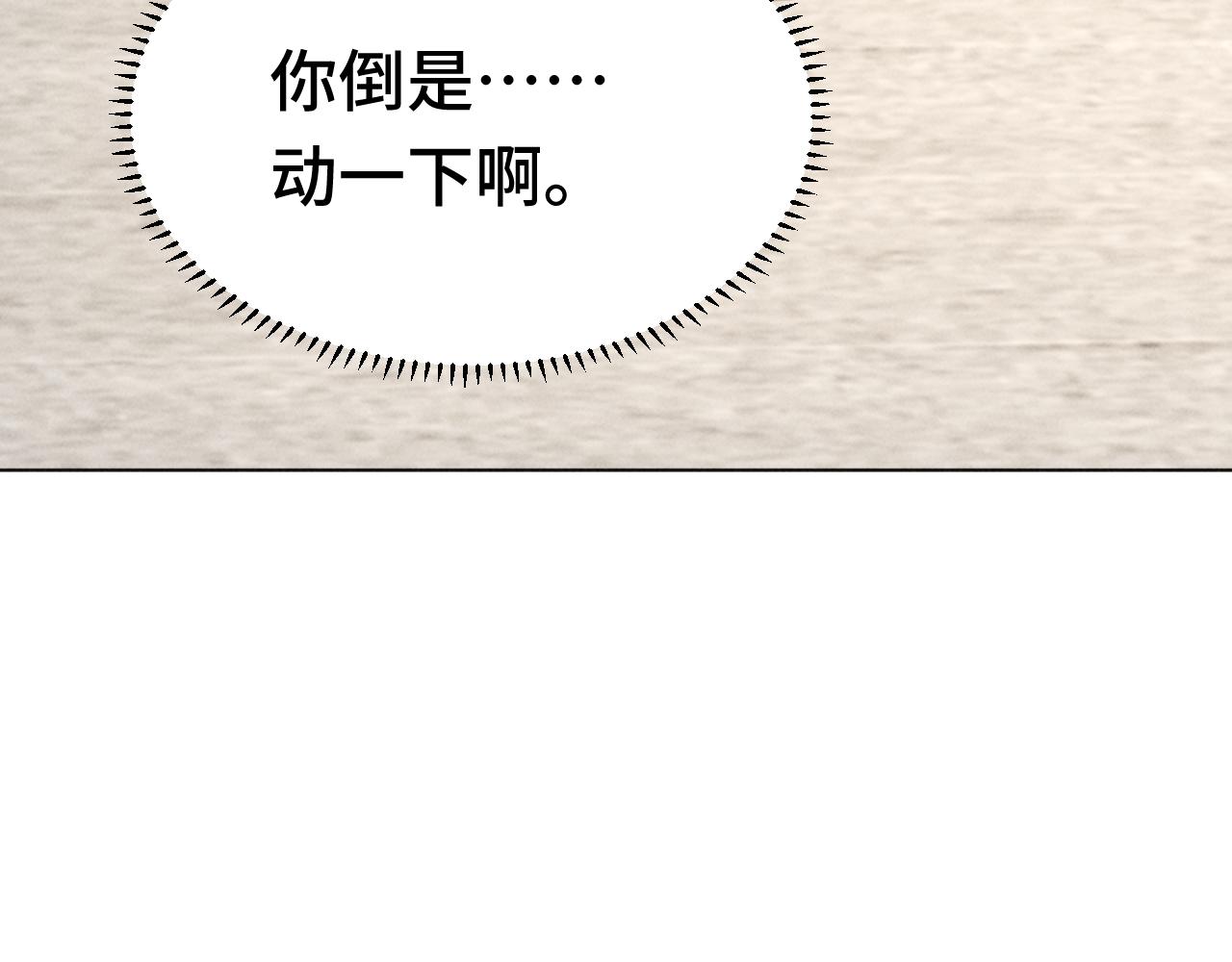 第3话 他怎么还不踹我？？？104