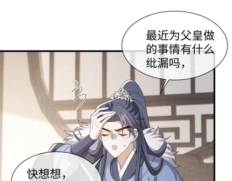第64话 这谁还玩的过她啊57