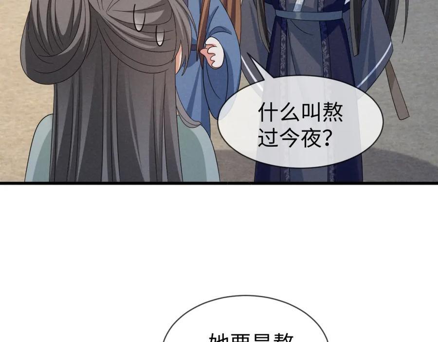 第52话 快说！夏雪见怎么样了！45