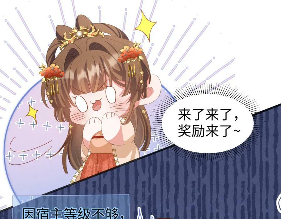 第39话 事已至此先演戏吧…10