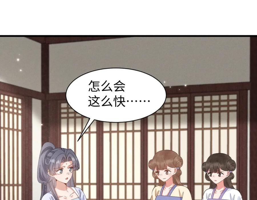 第47话 这夏小姐……怕不是个傻子3