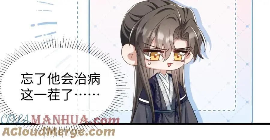 第67话 这垃圾台词我要吐了28