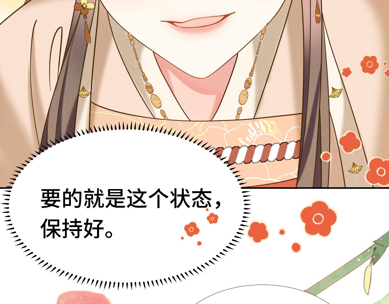 第2话 演戏，就要追求刺激，贯彻到底！136