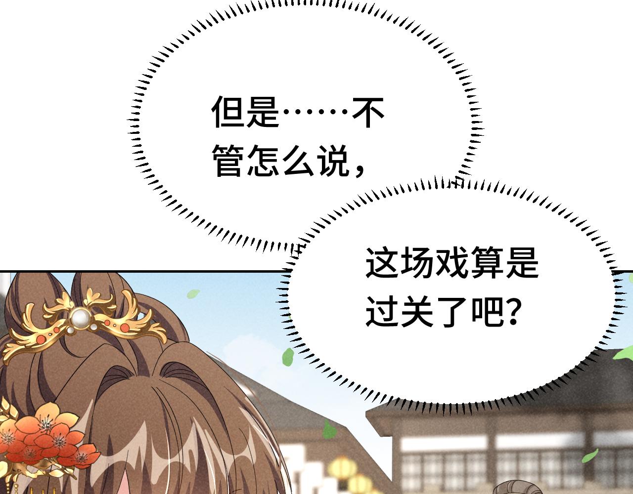 第4话 叶小姐，你没事吧？73