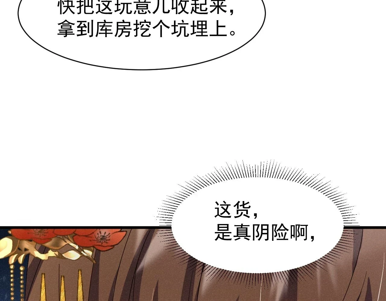 第22话 才不要被玷污呢！！！16