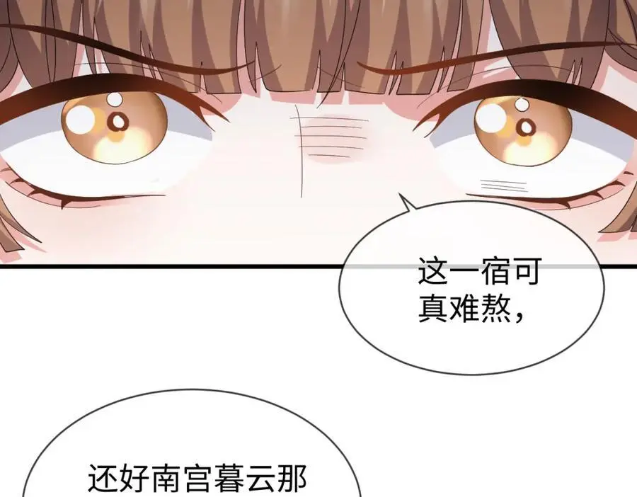 第64话 这谁还玩的过她啊5