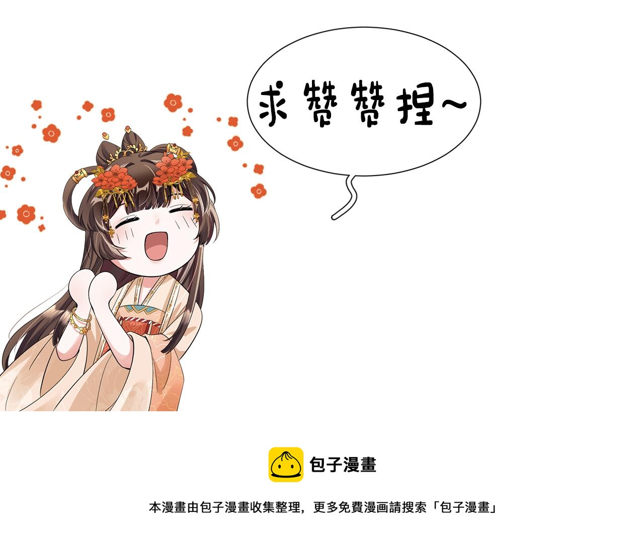 第10话 我帮你做掉她！78