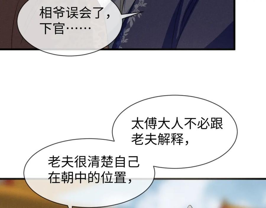 第54话 绝不能再让她误会了！90