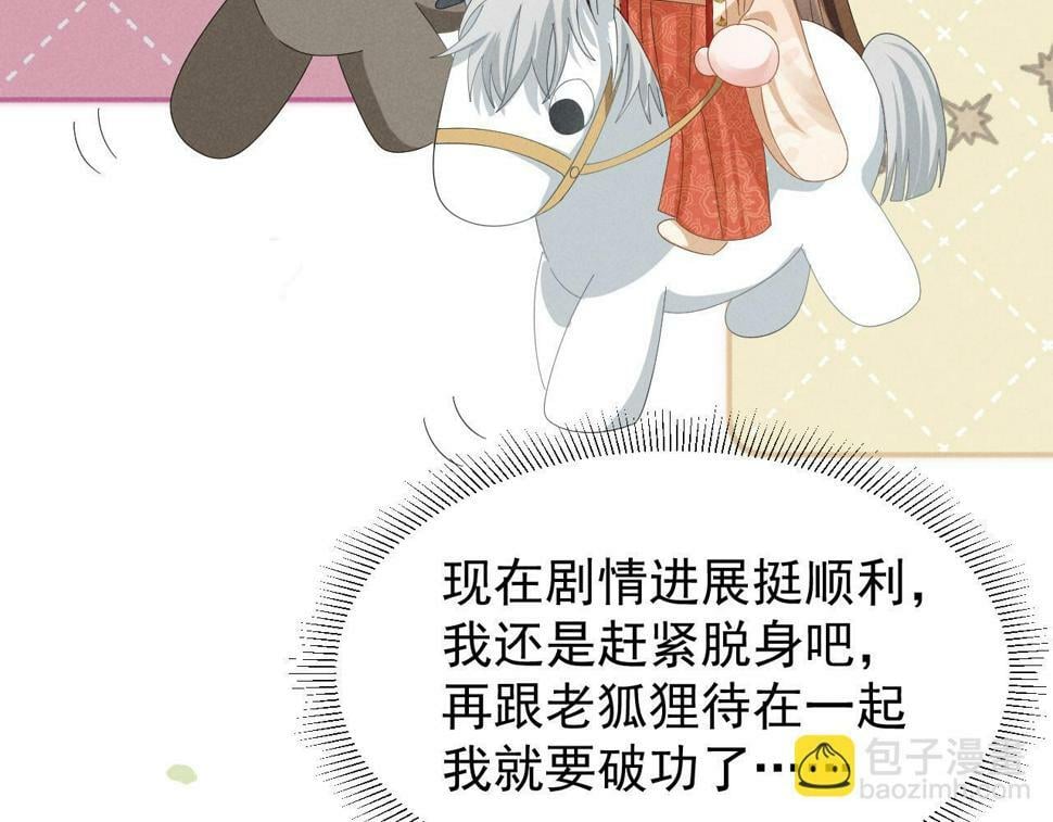 第28话 为了剧情，我豁出去了！10
