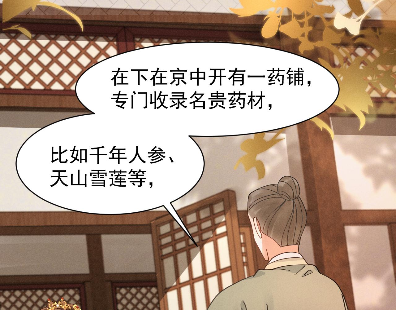 第11话 好戏就要开场咯！61