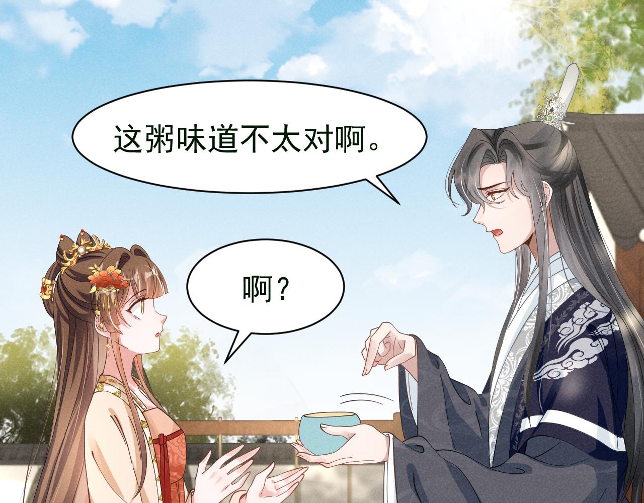 第8话 柳晟，你大爷的！16