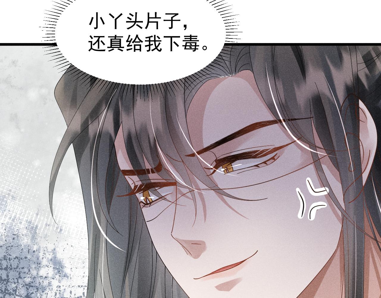 第8话 柳晟，你大爷的！7