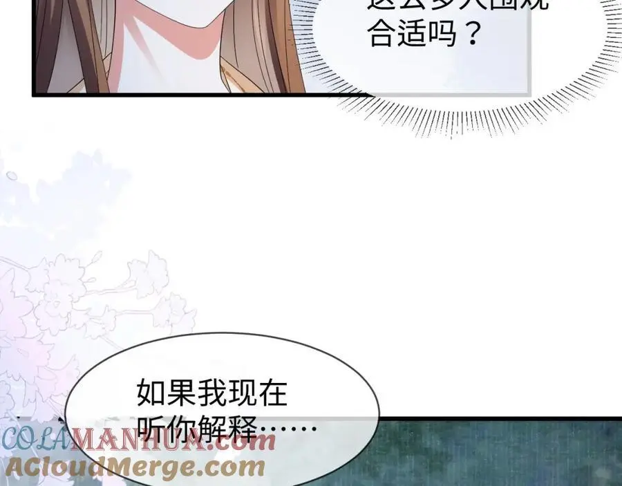 第61话 三个男人一台戏44