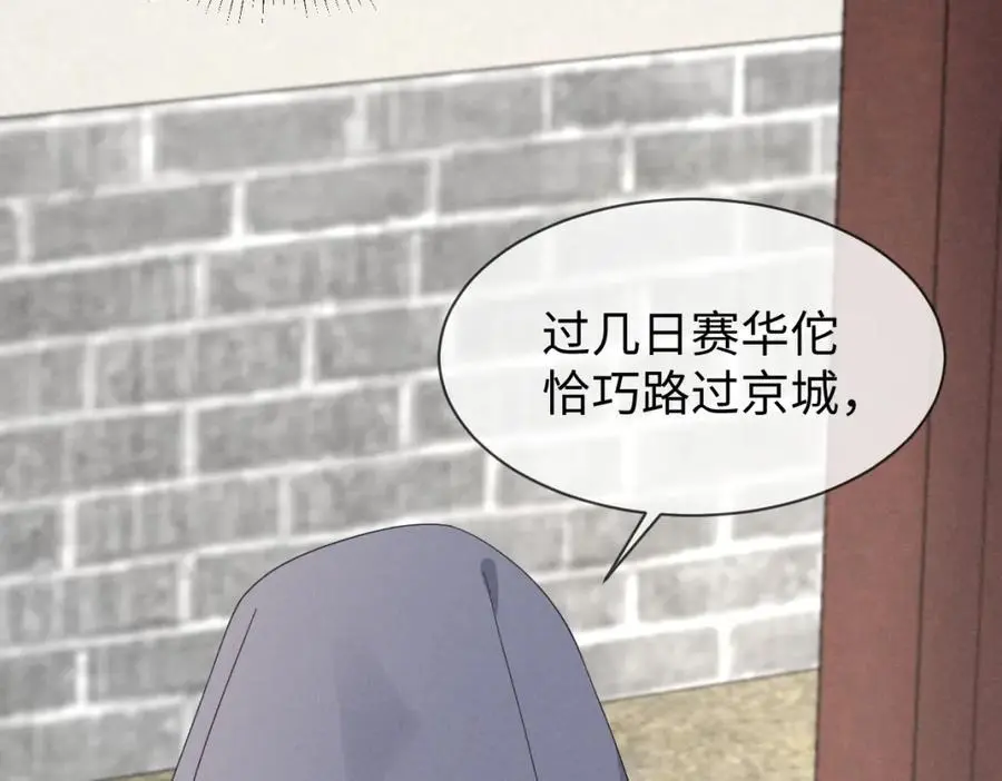 第65话 剧情怎么又歪了！97
