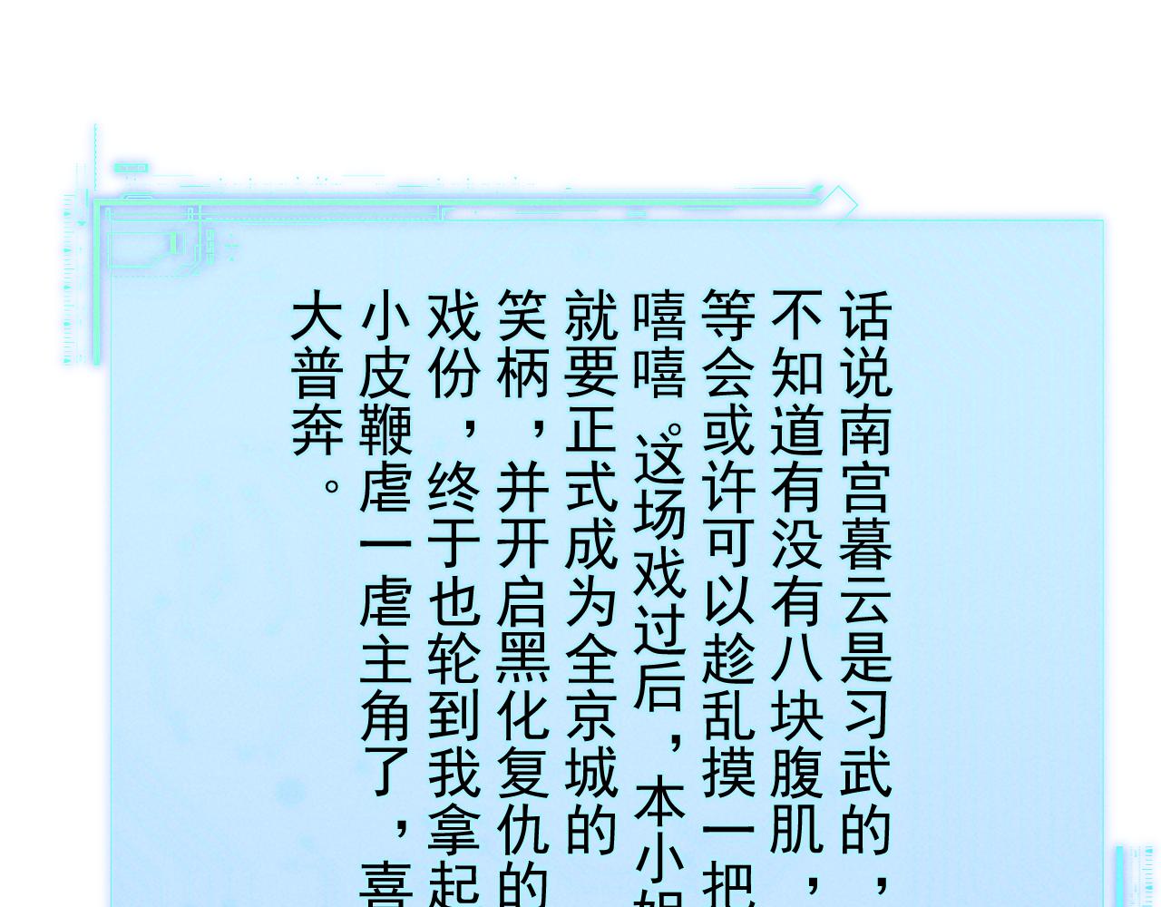 第16话 千万不要怜香惜玉！43