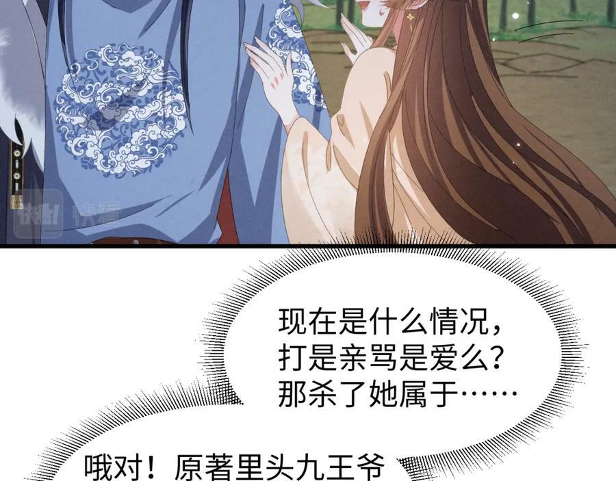 第35话 女二荣升男主啦？22