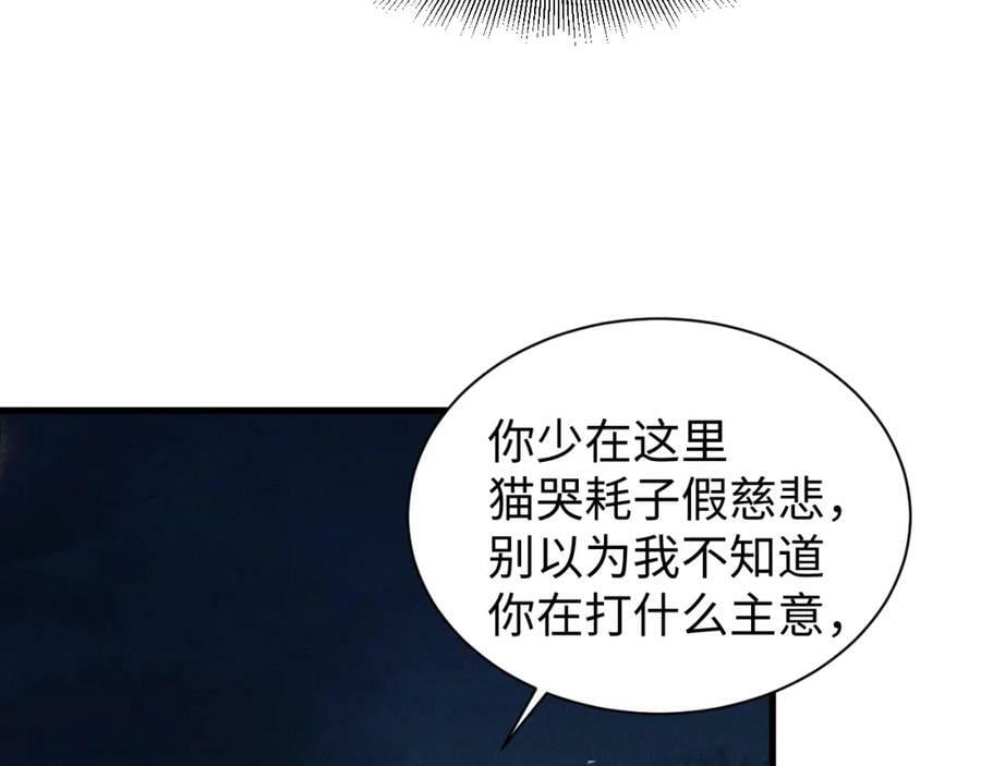 第35话 女二荣升男主啦？25