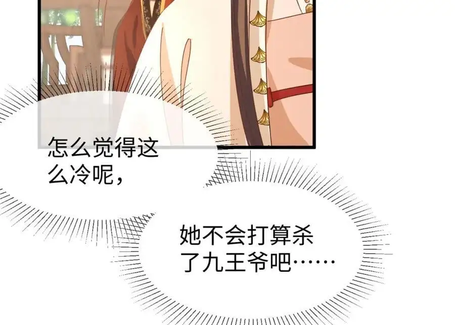 第55话 给慕云哥哥送点心咯82