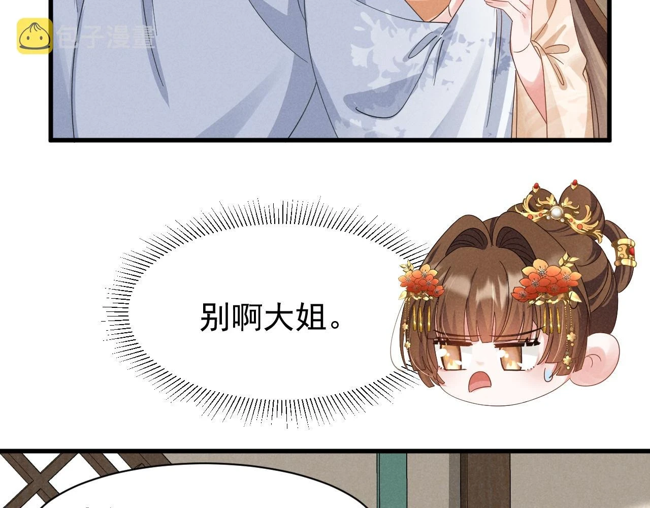 第21话 王爷不愧是王爷！60