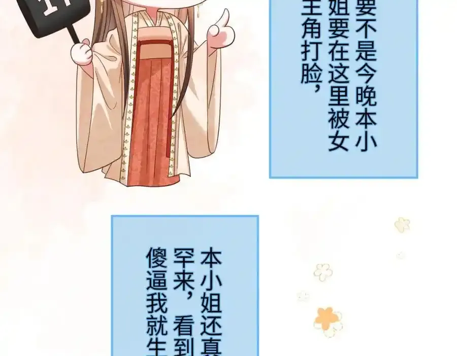 第70话 开始你的表演！11
