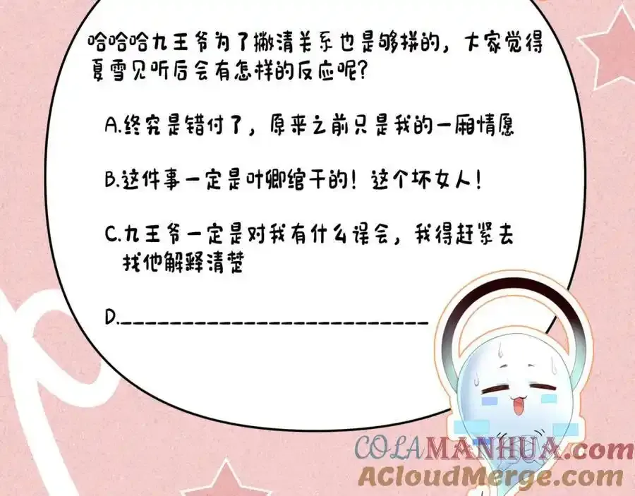 第57话 他…亲了我？120