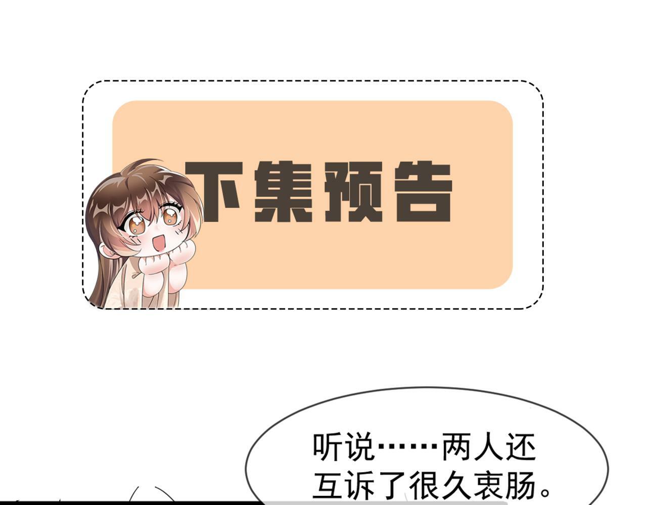 第26话 他有毒吧......59