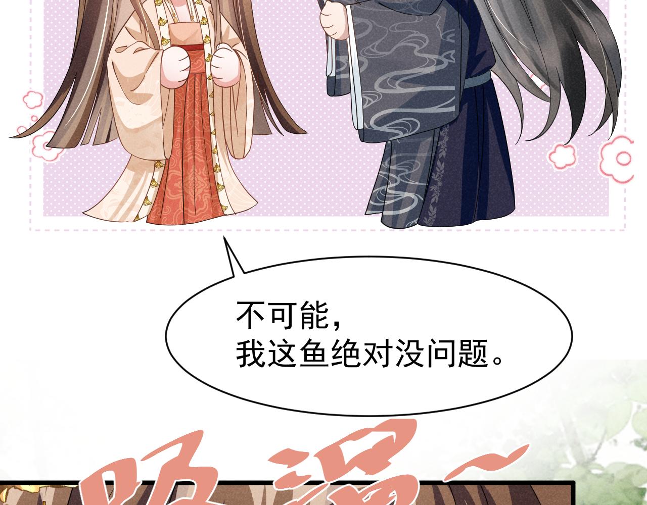 第8话 柳晟，你大爷的！30