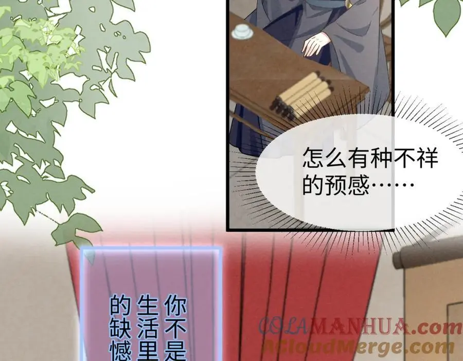 第55话 给慕云哥哥送点心咯48