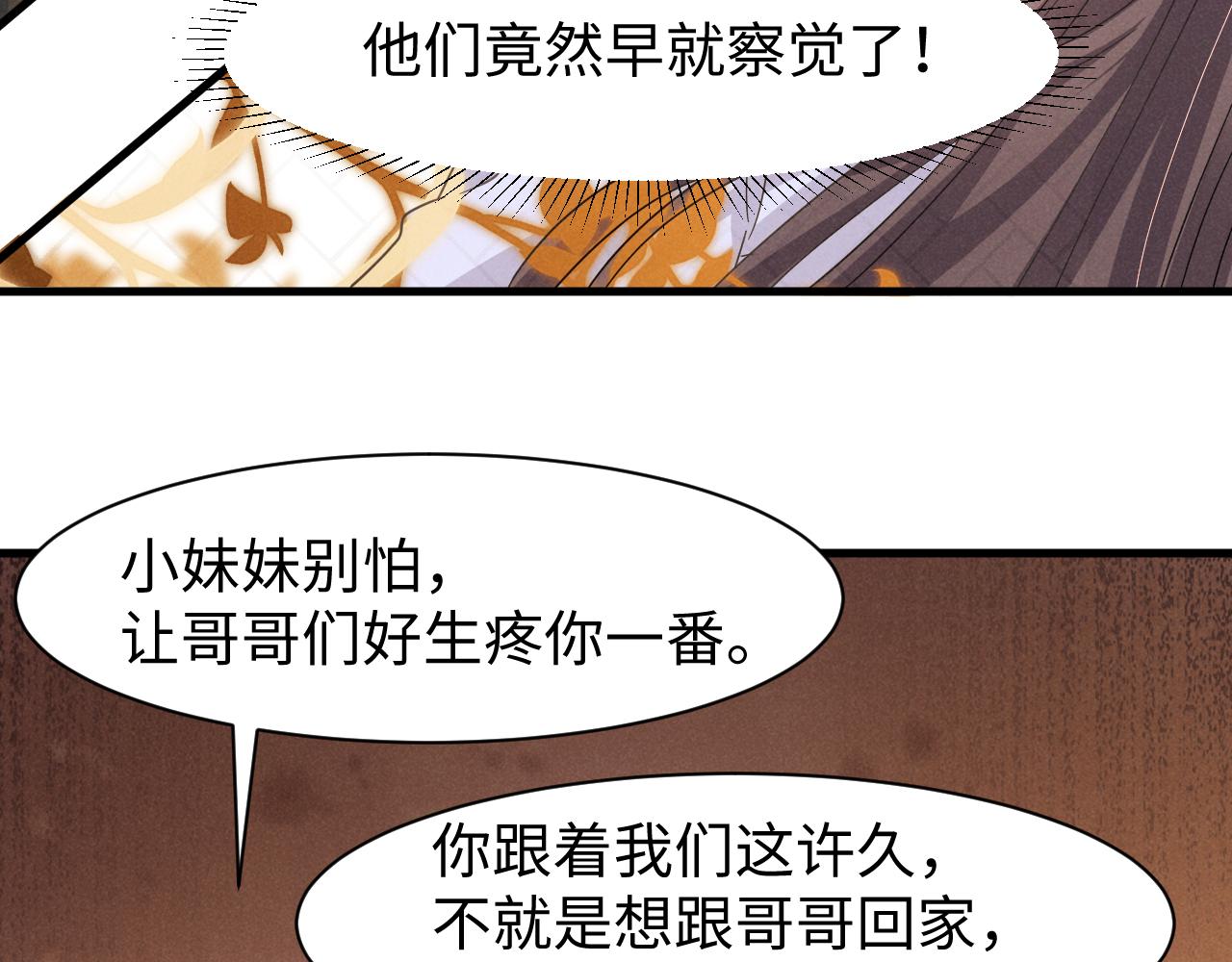 第12话 放开，我要去杀了她！33