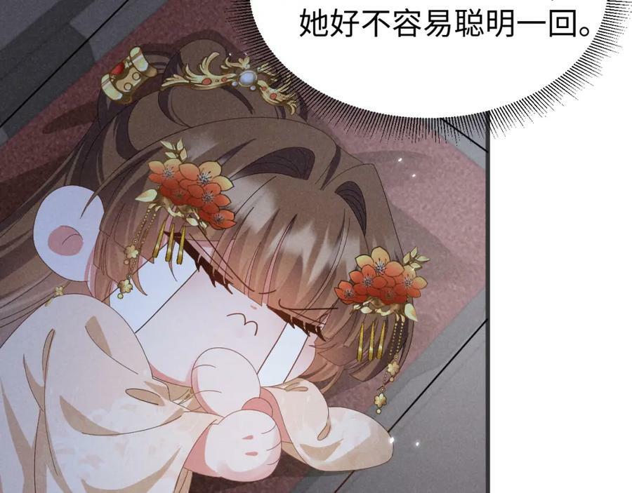 第37话 摸够了吗？52