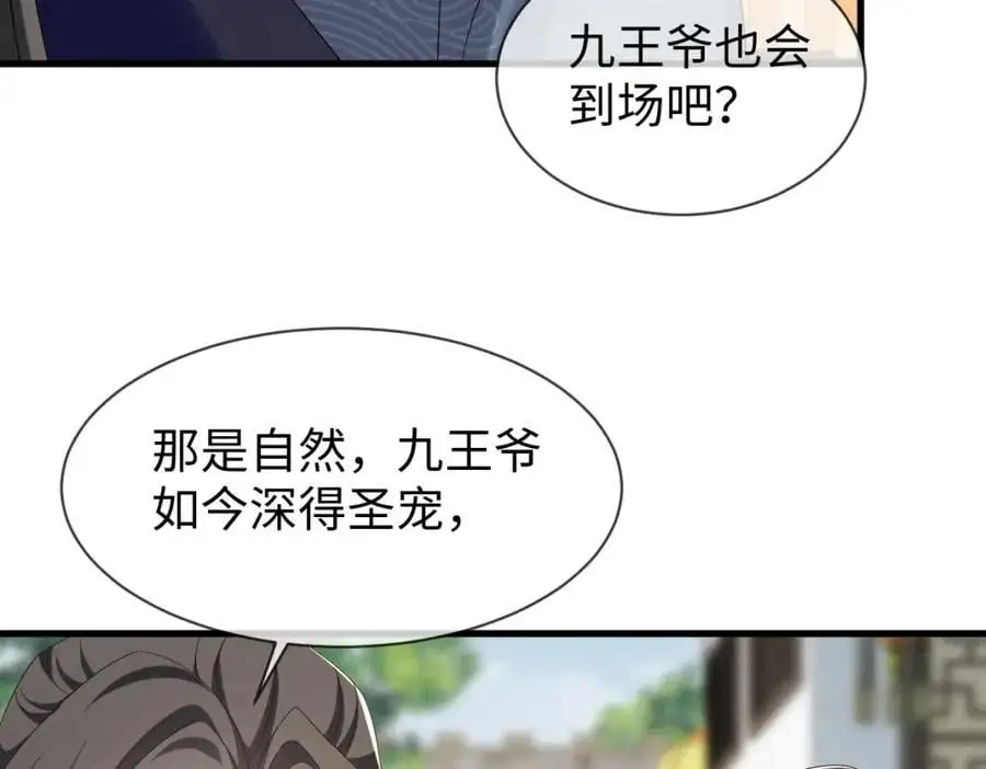 第67话 这垃圾台词我要吐了18