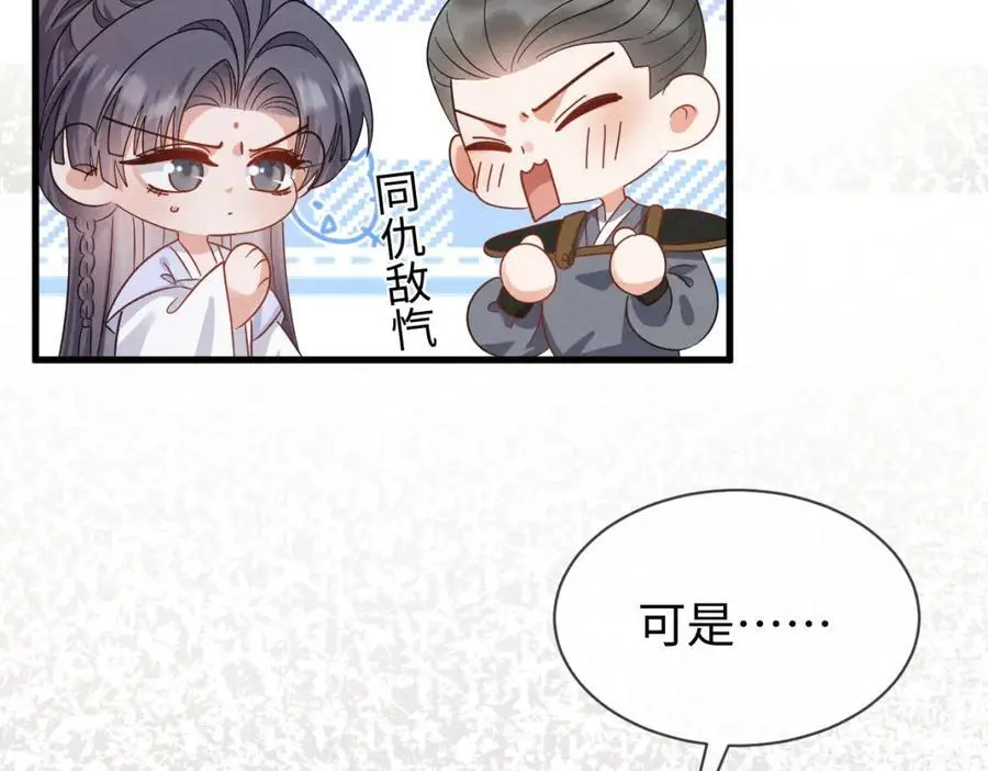 第59话 惹不起躲得起81