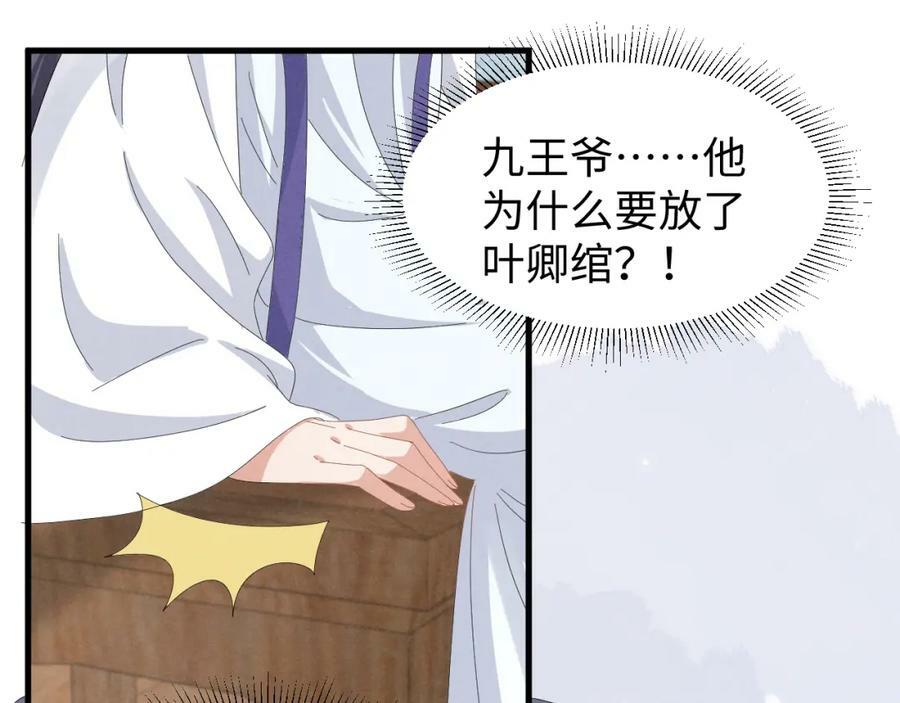 第40话 岂有此理！50